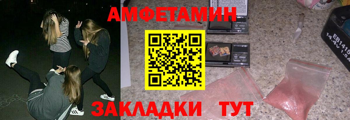 Камышлов  АМФ  Вход с VPN  АМФ  АМФЕТАМИН 97% 