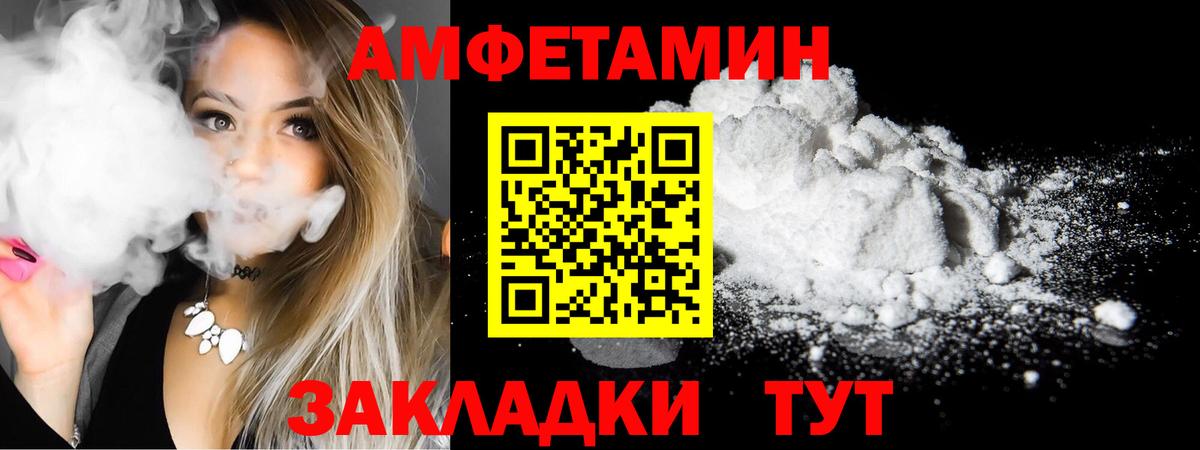 АМФ Розовый Камышлов