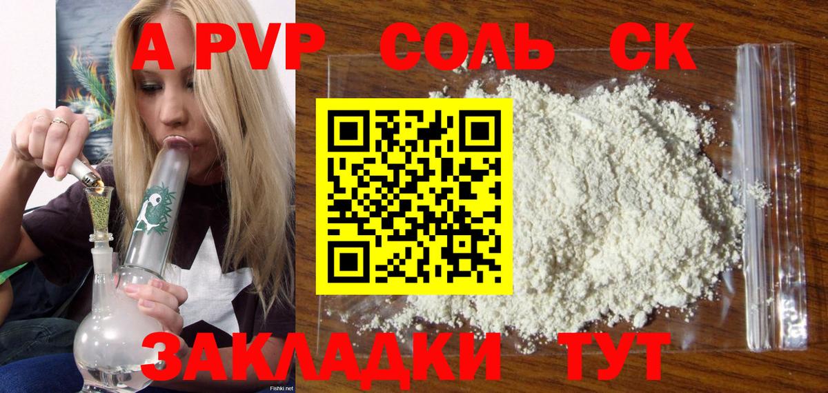 Alpha-PVP крисы CK  A-PVP кристаллы  Вход с VPN  A-PVP VHQ  Alpha PVP  Камышлов 