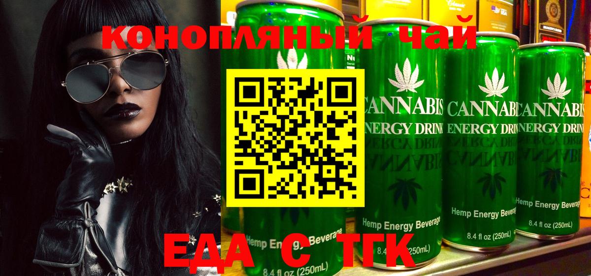 Камышлов  Еда ТГК конопля  Вход с VPN 