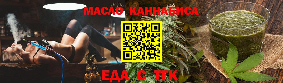 Cannafood марихуана Камышлов