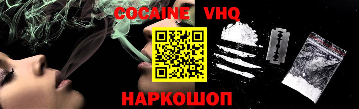КОКАИН  Cocaine Columbia  Вход с VPN  Кокаин 97%  Камышлов 