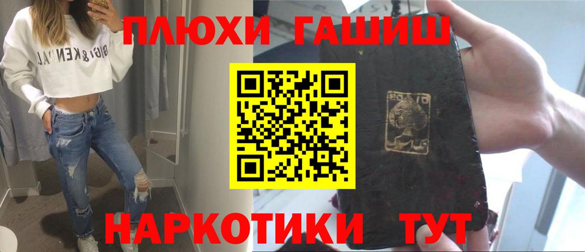 ГАШИШ гашик Камышлов