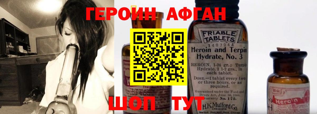 Камышлов  ГЕРОИН VHQ  Вход с VPN 