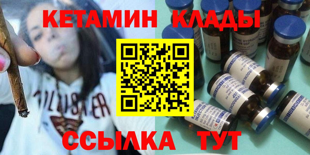 Камышлов  Кетамин VHQ  Вход с VPN  КЕТАМИН VHQ 