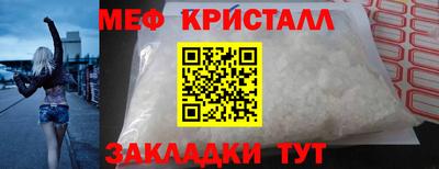 мяу мяу кристалл Кулебаки