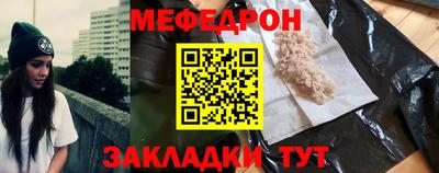 мяу мяу кристалл Кулебаки