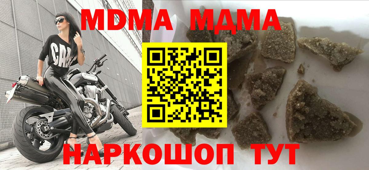 Камышлов  МДМА кристаллы  Вход с VPN 