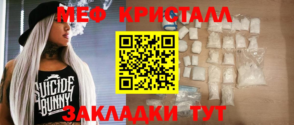 МЕФ мяу мяу  Меф  Камышлов  Вход с VPN 