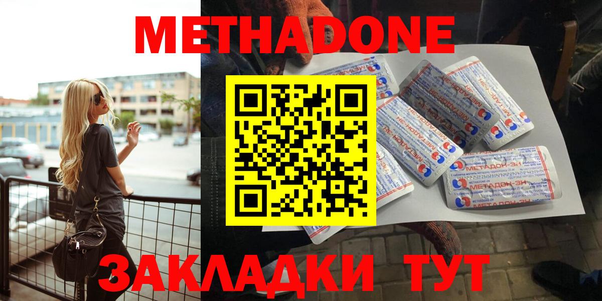 Метадон кристалл  Вход с VPN  shop формула  Камышлов  Метадон мёд 