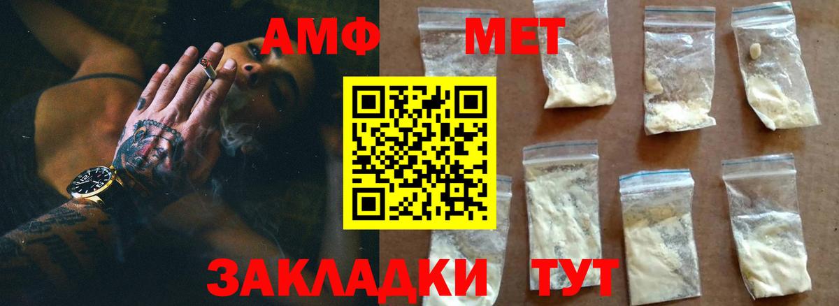 МЕТАМФЕТАМИН винт Камышлов