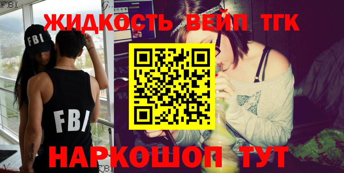 Дистиллят ТГК вейп с тгк Камышлов