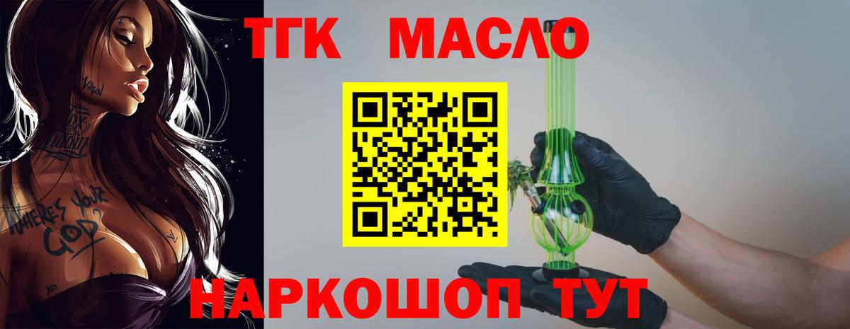 Камышлов  ТГК вейп  ТГК вейп с тгк  Вход с VPN 